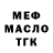 БУТИРАТ вода frost cet