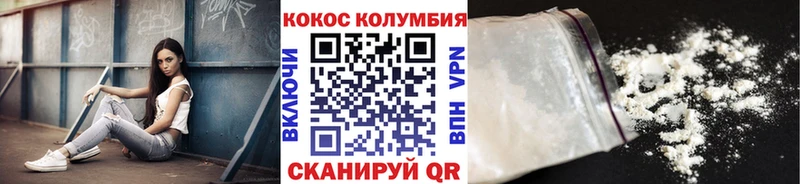 КОКАИН VHQ  купить наркотик  Сковородино 