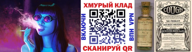 купить закладку нарко площадка наркотические препараты Героин белый Сковородино
