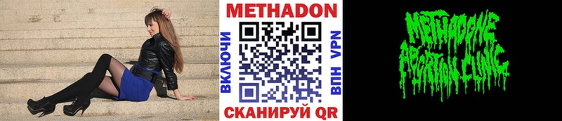 Метадон белоснежный  наркота  Сковородино 